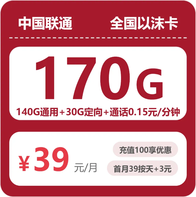 泰安流量卡介绍:2026年4月中旬山东泰安移动、电信、联通、广电流量卡办理入口!