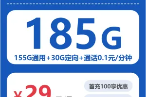 湖北咸宁流量卡办理入口！2026年4月下旬咸宁联通、广电、电信如何选择流量卡