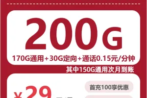 2026年5月上旬荆州大流量套餐套餐对比，荆州联通、广电流量卡办理指南