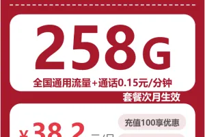 2026年4月中旬果洛大流量套餐怎么选？青海果洛大流量套餐选择与推荐
