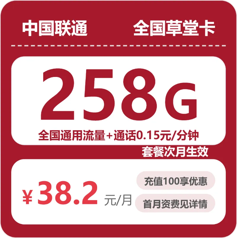 2026年4月中旬西藏拉萨流量卡汇总:拉萨广电、联通电话卡办理哪个最划算