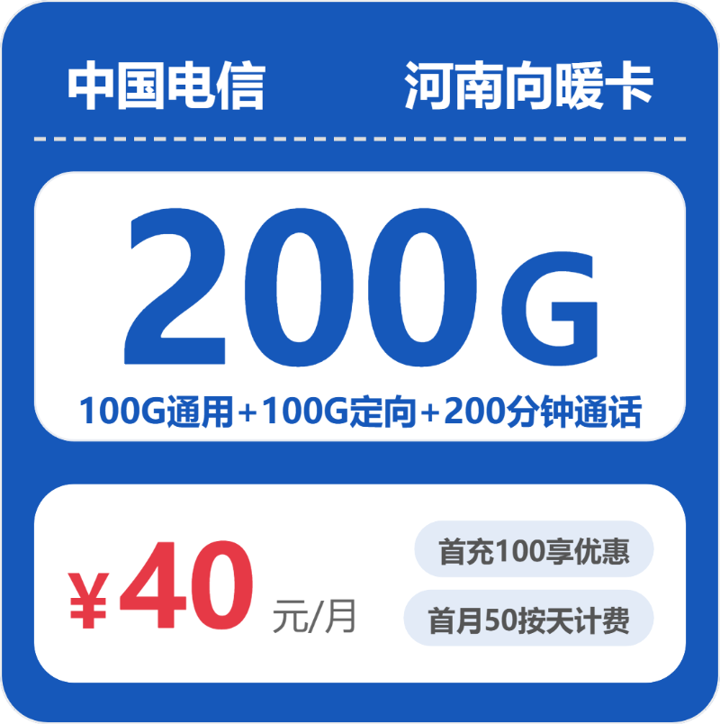 开封流量卡介绍:2026年5月上旬河南开封电信、广电、联通电话卡办理哪个最划算?
