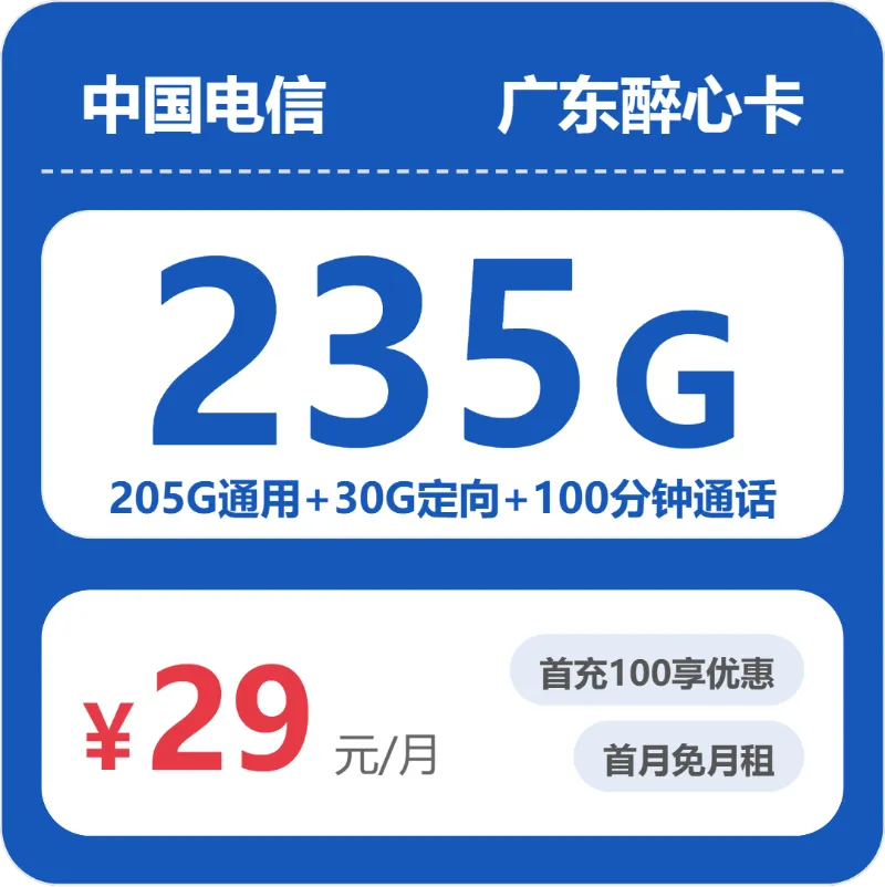 2026年6月上旬广东东莞流量卡办理:如何选择最合适的东莞电话卡