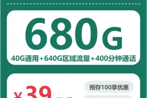 2026年7月上旬阳泉大流量套餐推荐：山西阳泉本地用户流量卡办理指南