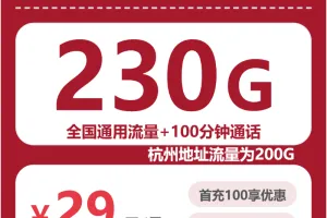 2026年5月中旬台州流量卡推荐：台州联通、电信、移动、广电套餐分析
