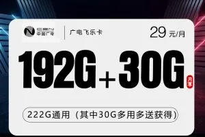 2026年7月下旬山西运城流量卡选择指南：运城联通、电信、广电、移动流量卡哪款最划算