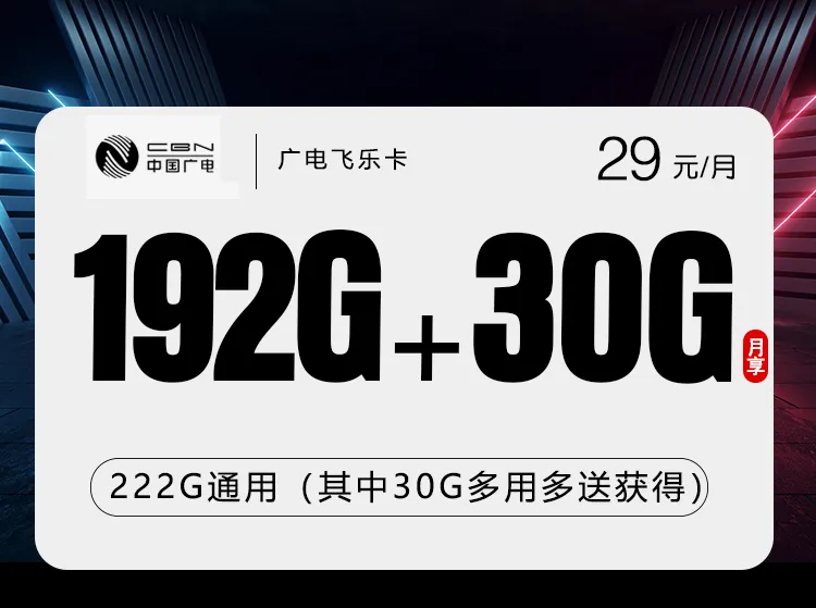 2026年7月下旬楚雄电信、广电、联通电话卡办理哪个最划算?
