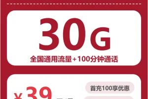 2026年5月上旬池州电信、广电、联通电话卡办理哪个最划算？