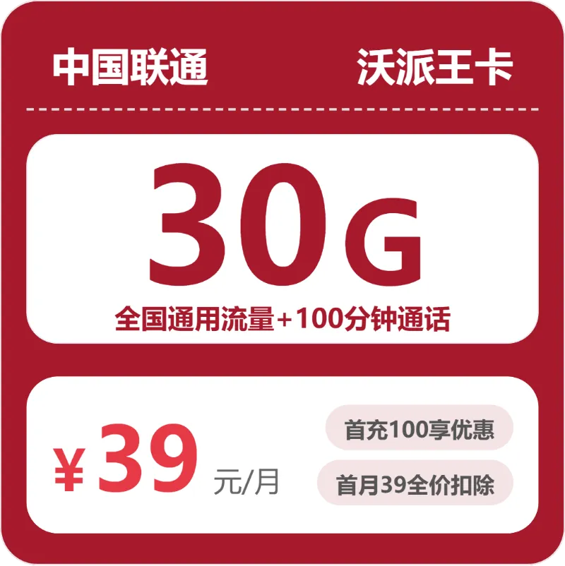 2026年5月上旬宿州大流量套餐怎么选？安徽宿州流量卡套餐如何选择最合适？