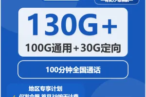 安徽合肥流量卡办理哪个好？2026年5月上旬合肥联通、电信、广电流量卡哪款最划算