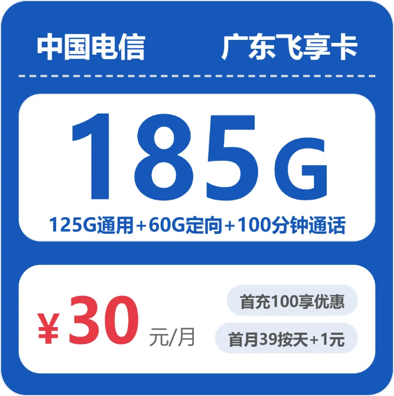 广东阳江流量卡办理哪个好？2026年4月中旬阳江移动、电信、广电、联通热门流量卡推荐