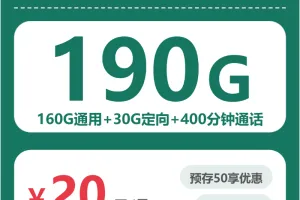 广元流量卡比较：2026年4月中旬四川广元移动、电信、广电、联通流量卡办理入口！