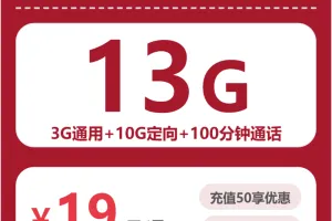 2026年6月上旬黔东南大流量套餐怎么选？贵州黔东南流量卡套餐如何选择最合适？