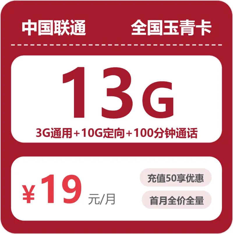 吉林通化流量卡办理入口！2026年4月中旬通化广电、联通流量卡办理技巧