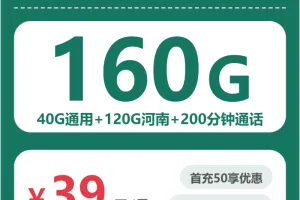 2026年5月上旬商丘移动、广电、电信、联通电话卡办理哪个最划算？