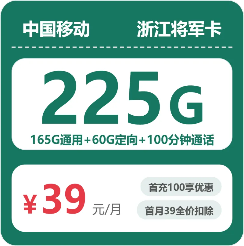 舟山流量卡大全：2026年4月下旬浙江舟山电信、移动、广电、联通流量卡办理入口！
