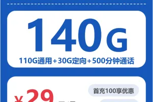 湖南岳阳流量卡办理详解！2026年4月下旬岳阳广电、电信、联通流量卡办理技巧