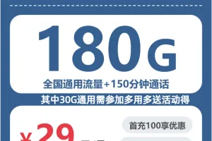 2026年5月中旬湖南永州流量卡套餐介绍：永州电信、广电、联通如何选择流量卡