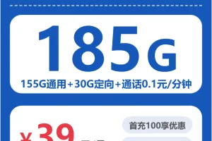 2026年7月中旬恩施大流量套餐怎么选？恩施联通、广电、移动、电信套餐选择与推荐