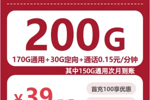 2026年5月中旬黄石联通、广电、移动、电信电话卡办理哪个最划算？