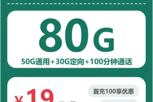 2026年5月上旬江西吉安流量卡办理：适合本地用户最优的吉安大流量套餐