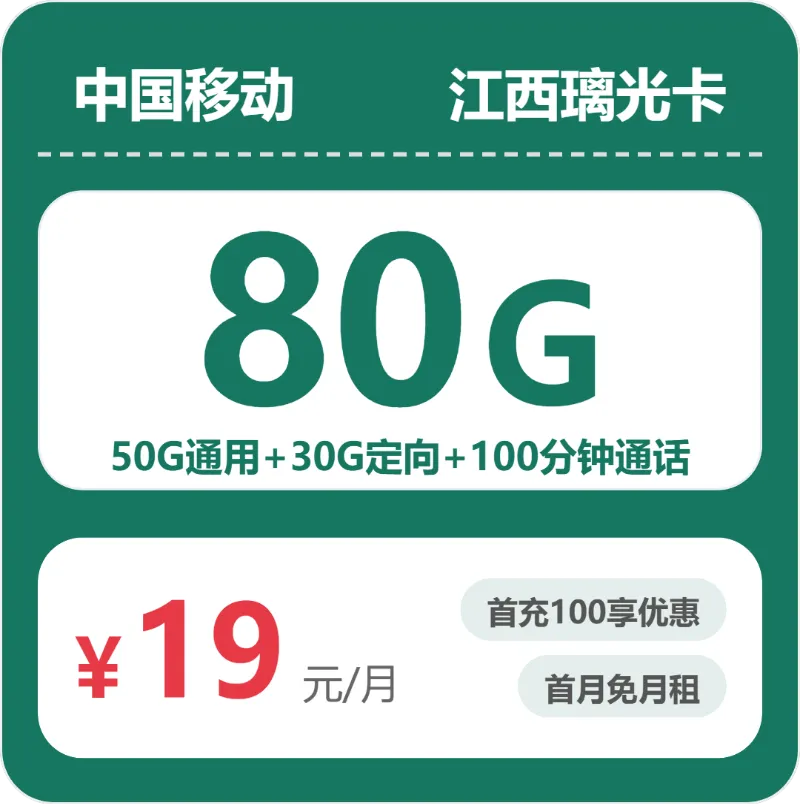 2026年5月上旬新余广电、移动什么套餐最便宜?