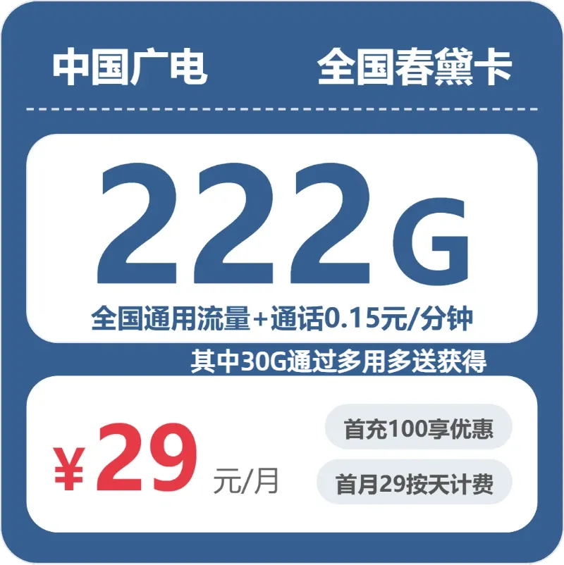 2026年5月上旬西藏昌都大流量套餐怎么选?如何选择昌都流量卡