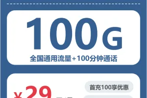 2026年6月中旬四川泸州流量卡选择攻略：泸州联通、电信、移动、广电流量卡办理技巧