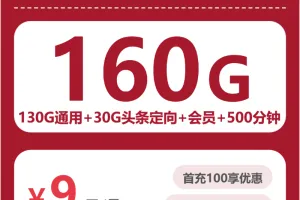 2026年5月上旬嘉兴大流量套餐怎么选？嘉兴广电、联通、电信、移动大流量套餐对比