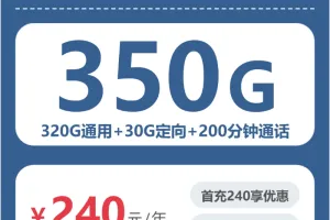 2026年5月上旬安康大流量卡性价比高的套餐推荐，安康广电流量卡办理指南
