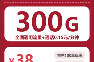 2026年5月下旬广东中山流量卡推荐：中山移动、联通、广电、电信电话卡办理哪个最划算