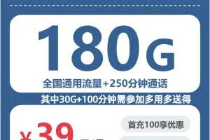 四平流量卡怎么办理？2026年5月中旬吉林四平广电电话卡办理哪个最划算？