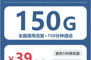 2026年5月中旬白山广电流量卡办理入口！