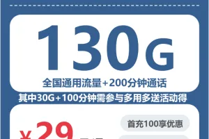 延边流量卡汇总：2026年5月中旬吉林延边广电电话卡办理哪个最划算？
