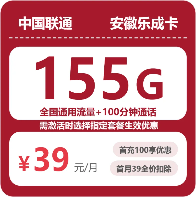 2026年5月上旬安徽芜湖大流量套餐推荐:如何选择最划算的芜湖流量卡