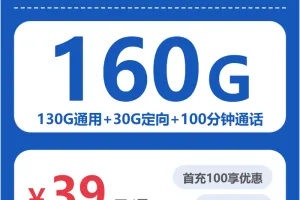 2026年6月中旬马鞍山流量卡办理：安徽马鞍山流量卡套餐如何办理最划算？
