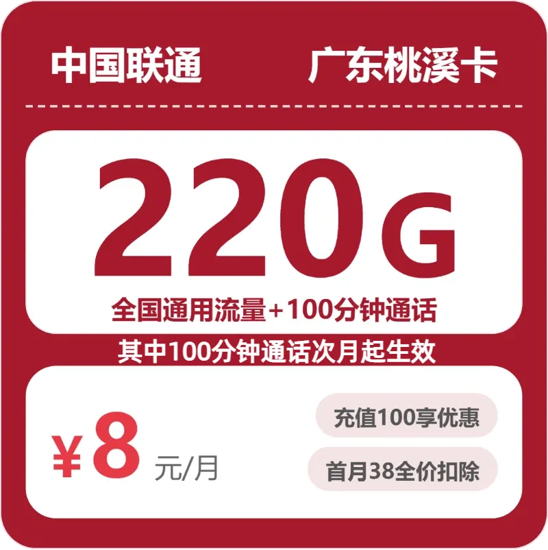 2026年6月上旬广东东莞流量卡办理:如何选择最合适的东莞电话卡