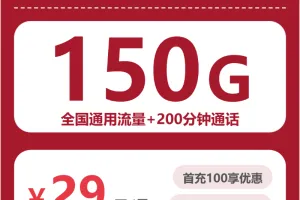 陕西宝鸡流量卡办理哪个好？2026年6月上旬宝鸡联通、广电流量卡哪款最划算