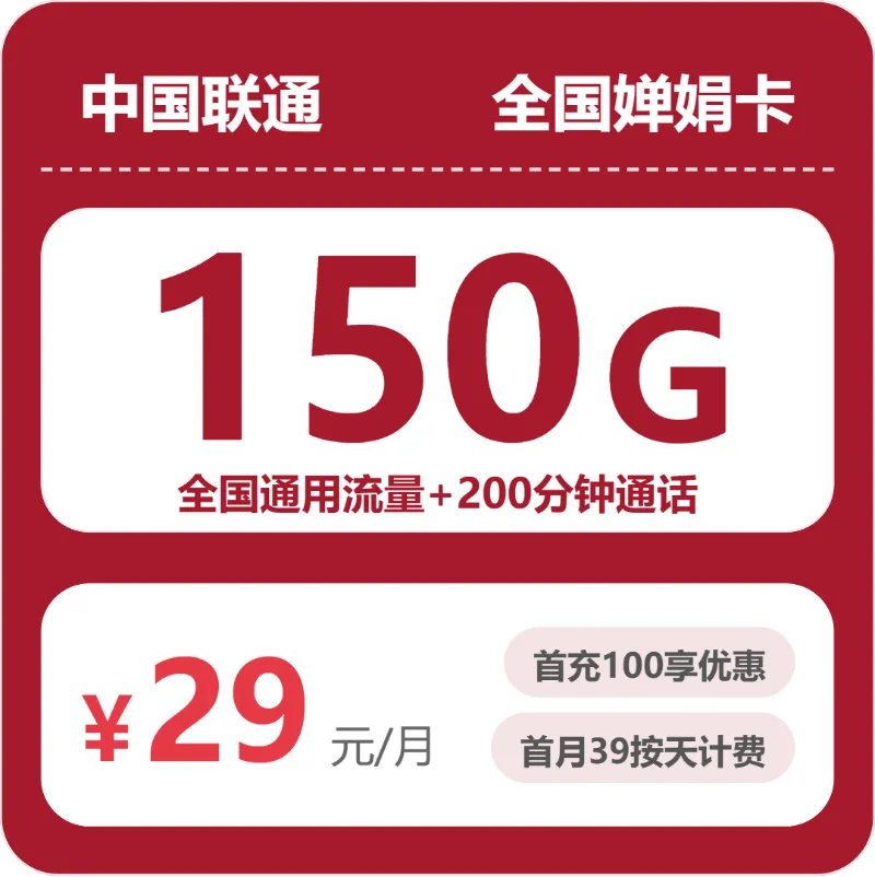 临夏流量卡汇总:2026年6月中旬甘肃临夏广电、联通流量卡办理入口!