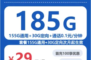 2026年5月下旬咸宁电信、联通、广电流量卡办理哪个好？