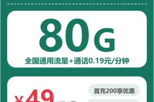 南京流量卡汇总：2026年6月上旬江苏南京移动、广电、联通电话卡办理哪个最划算？