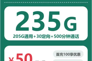 2026年6月下旬新疆哈密流量卡推荐：如何选择最合适的哈密大流量卡