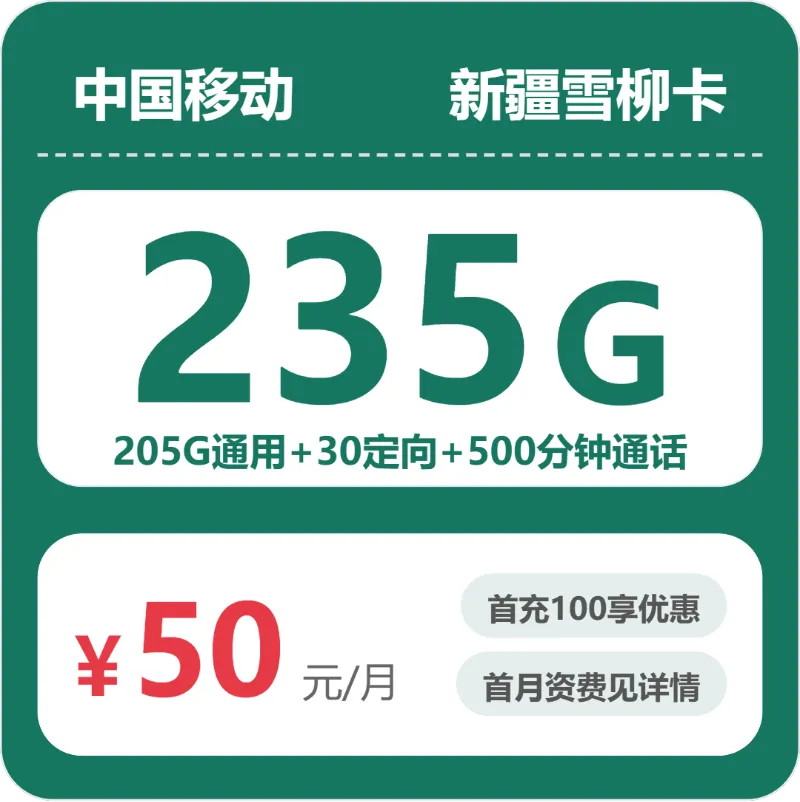 新疆克拉玛依电话卡办理哪个最划算?2026年6月中旬克拉玛依移动、广电、联通电话卡办理详解