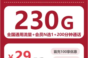 2026年5月下旬四川攀枝花流量卡套餐介绍：攀枝花广电、联通流量卡办理详解