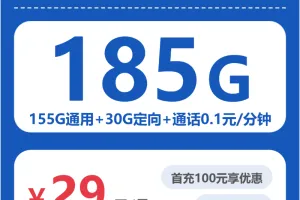 2026年7月中旬甘孜大流量套餐怎么选？甘孜电信、移动、联通、广电大流量套餐如何选择？