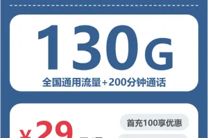 2026年5月下旬广安联通、广电什么套餐最便宜？