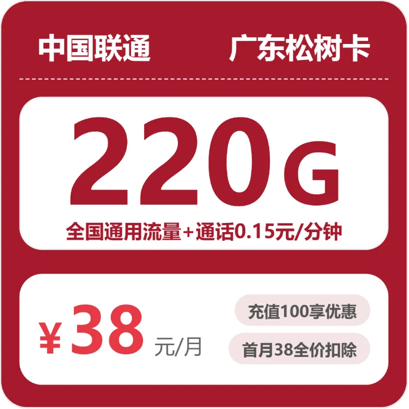 2026年5月下旬深圳大流量套餐推荐:深圳移动、广电、联通、电信电话卡全解析