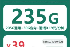 2026年6月下旬湛江大流量套餐推荐：广东湛江归属地流量卡哪款最划算？