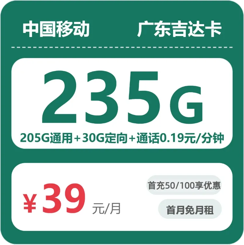 2026年6月上旬广东东莞流量卡办理:如何选择最合适的东莞电话卡