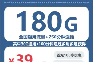 2026年6月中旬鸡西流量卡推荐：黑龙江鸡西大流量套餐选择与推荐